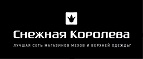 Cyber Monday! Скидки до 50% на все пуховики! - Фурманово