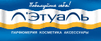 -40% на все ароматы! - Фурманово