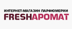 Подарок к каждому следующему заказу! - Фурманово
