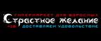 Бесплатная доставка по всей России, при заказе на сумму более 2000 руб.! - Фурманово